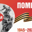 В Хабаровске масштабно и торжественно отпразднуют 80-летие Победы - Газета Хабаровские вести