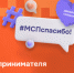 День российского предпринимательства 2025 - Мой Бизнес