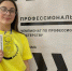 Чемпионат высоких технологий впервые пройдёт в Хабаровском крае - AmurMedia.Ru