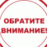 Министерство промышленности и торговли Хабаровского края 29 мая 2025 г. проводит "прямую линию" по теме "О реализации в крае механизма по выдаче заключения о соответствии сезонного зала (зоны) обслуживания посетителей требованиям к размещению и обустройству сезонных залов (зон) обслуживания посетителей" - Министерство промышленности