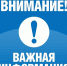 Министерство промышленности и торговли Хабаровского края информирует - Администрация Хабаровского района