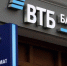 Эксперты ВТБ: прирост рынка рублёвых сбережений в апреле удвоился - ИА Хабаровский край сегодня