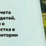 Постановка на учет, снятию с учета граждан, имеющих трех и более детей, обратившихся с заявлением о предоставлении земельного участка в собственность бесплатно на территории Хабаровского края, в том числе в электронной форме - Министерство соцзащиты