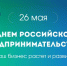 Председатель Законодательной Думы Хабаровского края Николай Шевцов поздравил представителей бизнес-сообщества с профессиональным праздником - Законодательная Дума Хабаровского края - Законодательная Дума