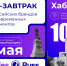 Предпринимателям Хабаровска расскажут о трендах в продвижении региональных брендов - Телеканал Хабаровск
