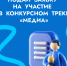 Проект «Флагманы образования» - Хабаровский медколледж