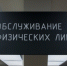 Финансовая слежка началась - ввели новые правила денежных переводов - AmurMedia.Ru
