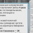 Авиакомпания «Россия» запустила рейсы из Хабаровска во Владивосток и Южно-Сахалинск - ГТРК Дальневосточная