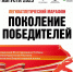 Легкоатлетический марафон "Поколение победителей" впервые пройдет в Хабаровске - Правительство Хабаровского края
