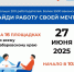 Более 5 тысяч вакансий представит ярмарка трудоустройства "Работа России. Время возможностей" - Министерство образования и науки