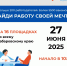 Всероссийская ярмарка трудоустройства «Работа России. Время возможностей» – скоро! - Министерство природных ресурсов