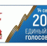 Стартовали все 14 избирательных кампаний! - Избирательная комиссия