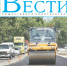 Анонс газеты «Хабаровские вести» на 26 июня - Газета Хабаровские вести