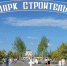 8 муниципальных образований края примут участие в IV Всероссийском конкурсе проектов создания комфортной городской среды - Администрация Хабаровского района