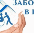 Уважаемые жители Хабаровского края! - Министерство соцзащиты