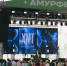 Около 50 тысяч человек собрал "АмурФест.Лето" в Хабаровске - Правительство Хабаровского края