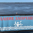 Спасатели призывают хабаровчан к осторожности на воде - AmurMedia.Ru