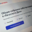 В приложении «Госуслуги Дом» появилась аварийная заявка - Комитет регионального государственного контроля