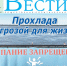 Анонс газеты «Хабаровские вести» на 10 июля - Газета Хабаровские вести