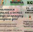 Приглашаем жителей и гостей города посетить ярмарку выходного дня - Администрация Хабаровского района