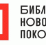 ИЗВЕЩЕНИЕ о проведении конкурсного отбора на предоставление субсидии из федерального бюджета бюджетам субъектов Российской Федерации на создание модельных муниципальных библиотек в субъектах Российской Федерации в 2026 году - Министерство культуры