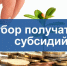 РЕЗУЛЬТАТЫ ОТБОРА - Министерство ЖКХ