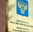 Прокуратура помогла участнику СВО в Хабаровском крае получить выплату - ИА Хабаровский край сегодня