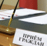 Личный прием граждан проведет руководитель УФНС России по Хабаровскому краю - УФНС