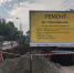 К ремонту проезжей части улицы Строительной приступили в Хабаровске - Администрация г. Хабаровска