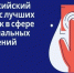 Жители края могут принять участие во Всероссийском конкурсе лучших практик в сфере национальных отношений - Министерство образования и науки