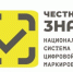Вниманию участников оборота продукции легкой промышленности! - Министерство промышленности