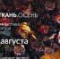 Международная выставка текстильной и легкой промышленности "Интерткань-2025. Осень" - Министерство промышленности