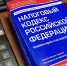 Внесудебный порядок взыскания налоговой задолженности с физических лиц начнет действовать с 1 ноября 2025 года - УФНС