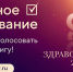 «Здравомыслие» 2025: стартовало народное голосование за лучшую книгу о здоровье и медицине - ГТРК Дальневосточная