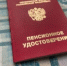 Правительство выделит 52 млрд рублей на будущую пенсию россиянам - AmurMedia.Ru