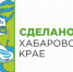 Предприниматели теперь могут подать заявку на получение товарного знака «Сделано в Хабаровском крае» в Агентстве креативных индустрий - Мой Бизнес