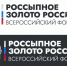Всероссийский форум "Россыпное золото России" пройдет в Хабаровске - Правительство Хабаровского края