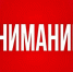 В связи с плановыми работами в ряде домов Железнодорожного района будет временно ограничена подача электроэнергии - Администрация г. Хабаровска