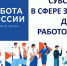 Продолжается конкурс на предоставление субсидий на оборудование рабочих мест для приема на работу инвалидов - Мой Бизнес