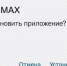Губернатор Демешин открыл канал в национальном мессенджере МАХ - ИА Хабаровский край сегодня