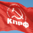 С Днём Рождения, КПРФ! - КПРФ