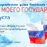 Как отметят День Государственного флага РФ в Хабаровске - Газета Хабаровские вести