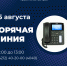 "Горячая линия" в комитете по делам молодежи Правительства края - Главное управление по работе с обращениями граждан, организаций и контролю поручений