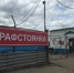 В сентябре водителям придется тратить больше на ремонт  автомобилей - AmurMedia.Ru