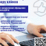 Платформа обратной связи "Госуслуги. Решаем вместе" - Главное управление по работе с обращениями граждан, организаций и контролю поручений