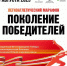Ограничения движения введут на время проведения легкоатлетического марафона "Поколение победителей" - Правительство Хабаровского края