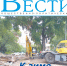 Анонс газеты «Хабаро­вские вести» на 28 августа - Газета Хабаровские вести