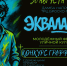 Хабаровскую дамбу разрисуют граффити - Khabara.Ru