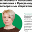 Как перевести пенсионные накопления в Программу долгосрочных сбережений? - Министерство сельского хозяйства и продовольствия