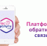 В августе жители Хабаровского края направили через Платформу обратной связи более 3 тысяч обращений - Правительство Хабаровского края